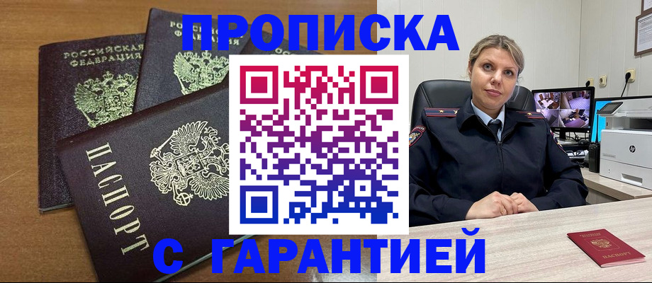 временная регистрация поиск в Гусь-Хрустальном