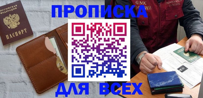найти адрес прописки в Гусь-Хрустальном