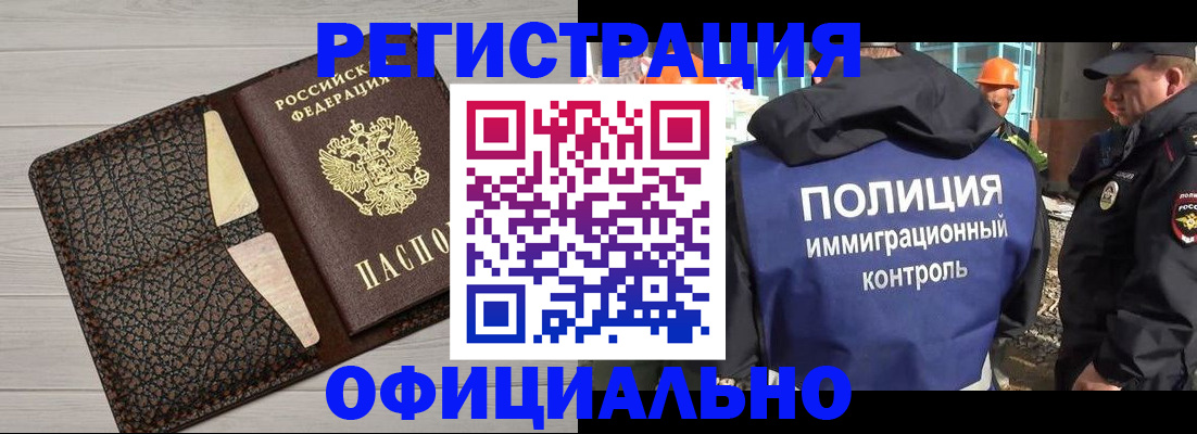 временная регистрация в Гусь-Хрустальном