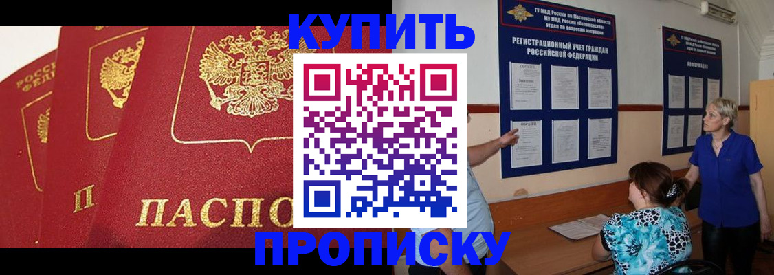 пропишу в квартире в Гусь-Хрустальном