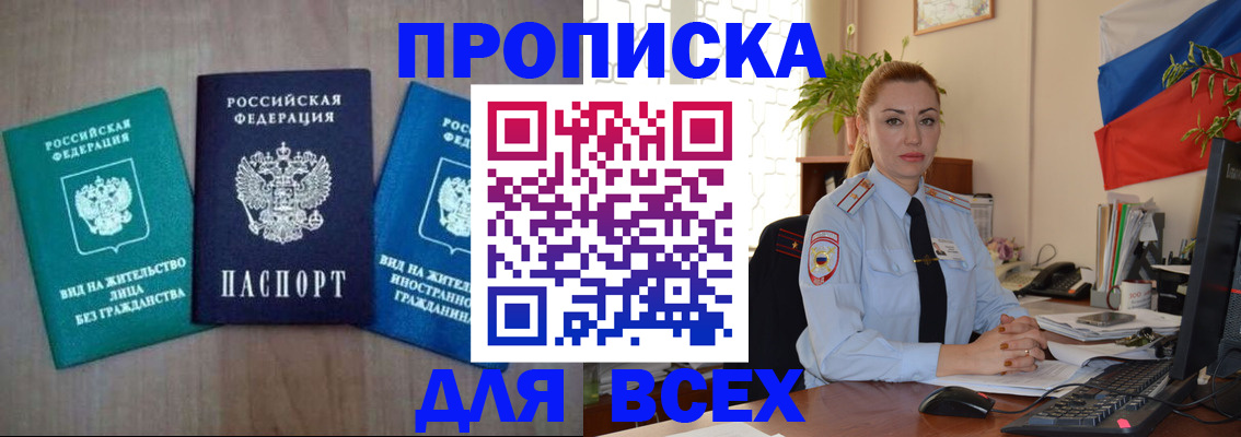временная регистрация надежно в Гусь-Хрустальном